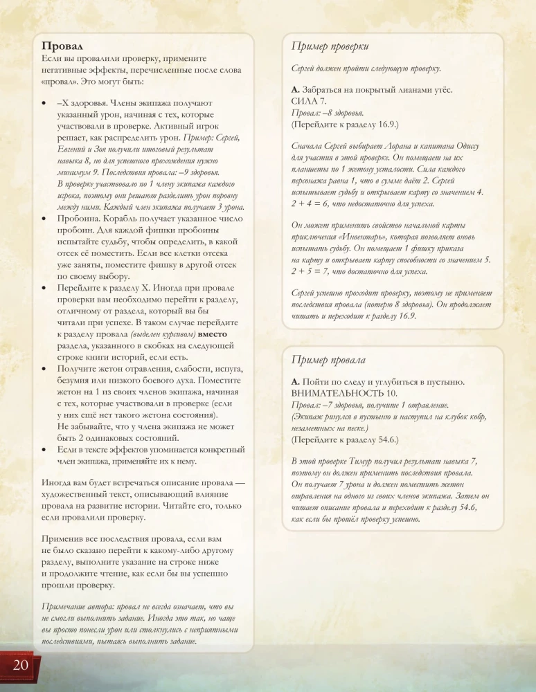 Настольная игра - Спящие Боги